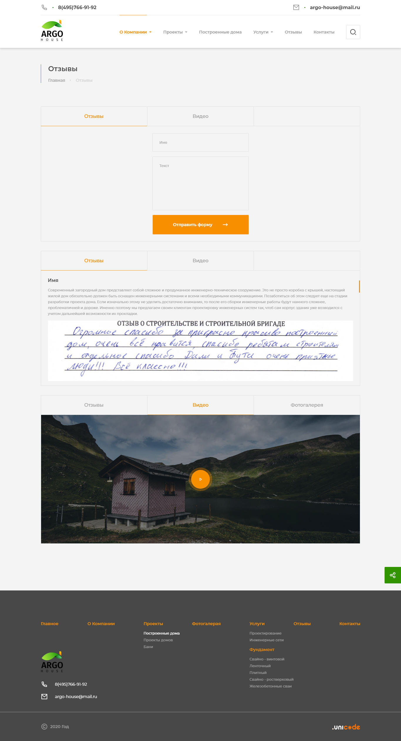 argo-house.ru - ხის სახლების სამშენებლო კომპანია