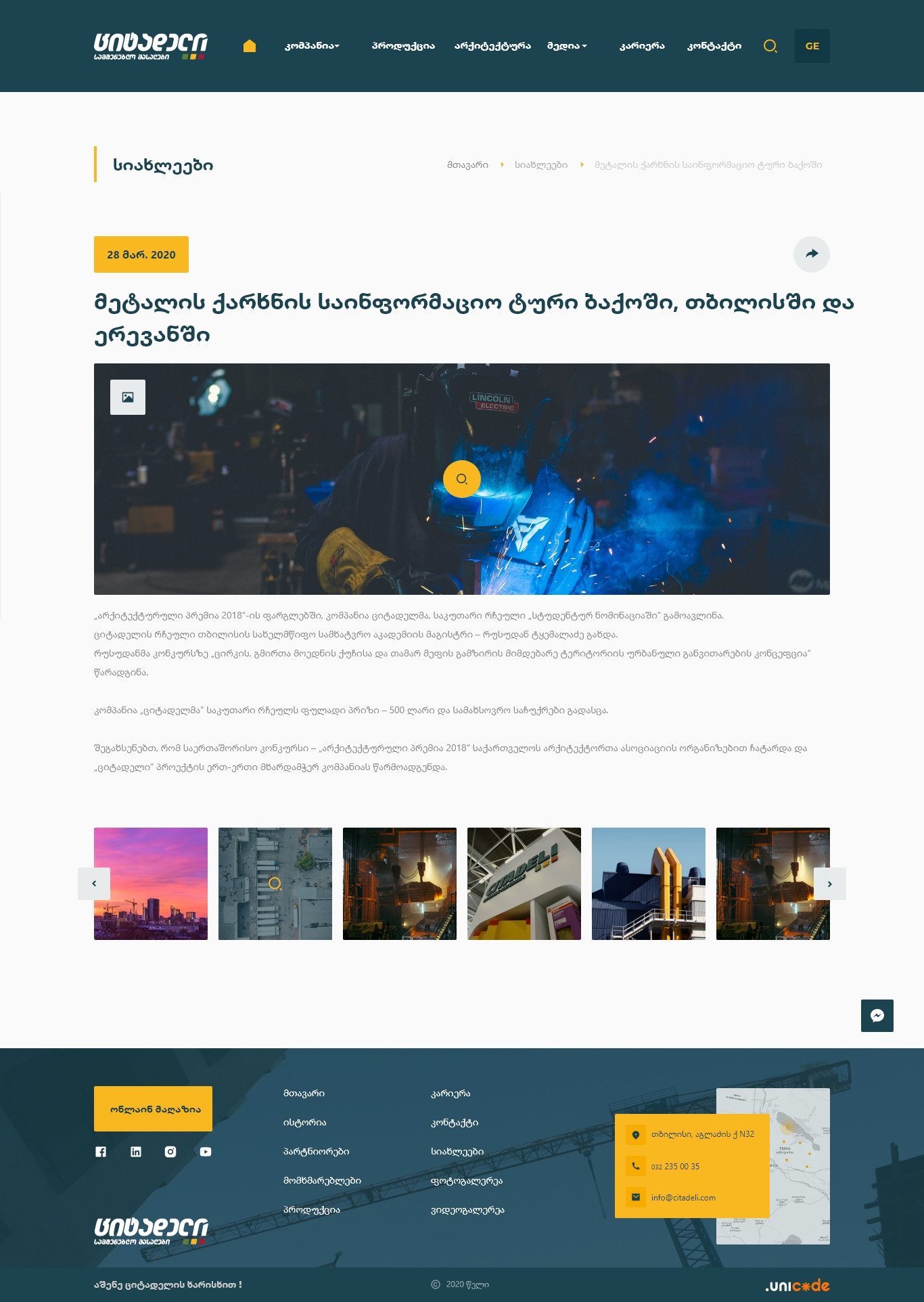 citadeli.com - სამშენებლო მასალების მაღაზია